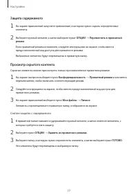 Страница 77