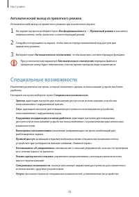 Страница 78
