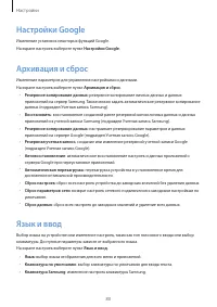 Страница 80
