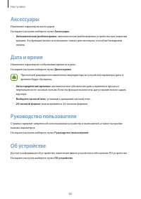 Страница 82