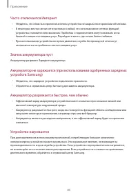 Страница 85