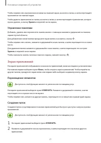 Страница 21