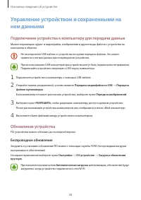 Страница 38