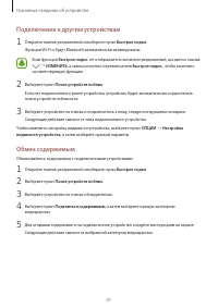 Страница 41