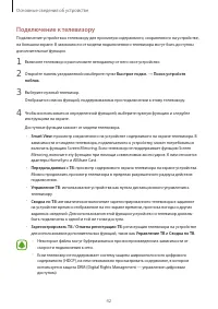 Страница 42