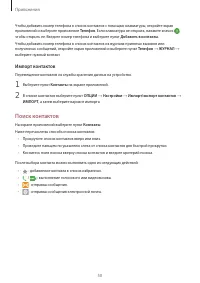 Страница 50