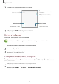 Страница 52