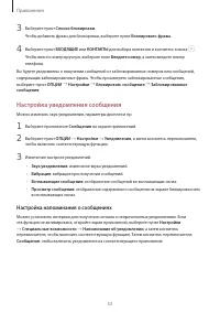 Страница 53