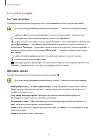 Страница 61
