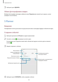 Страница 65
