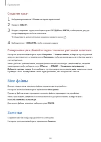 Страница 66