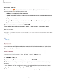 Страница 67