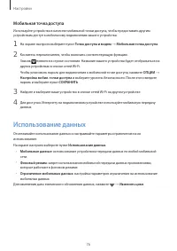 Страница 76