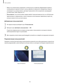 Страница 85