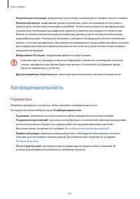 Страница 87