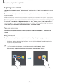 Страница 19