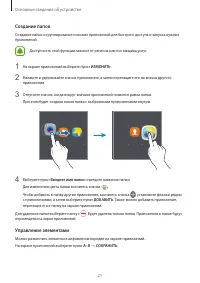 Страница 21