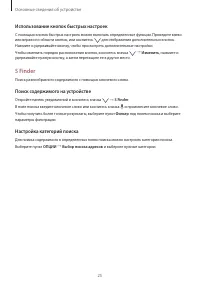 Страница 25