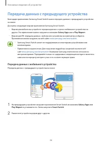 Страница 36