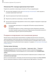 Страница 39