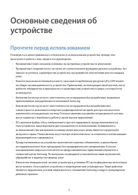 Страница 4