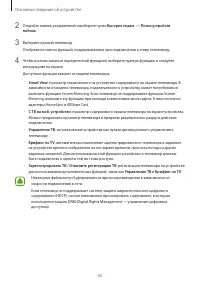 Страница 42