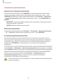 Страница 45