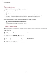 Страница 47