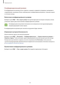 Страница 49