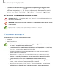 Страница 5