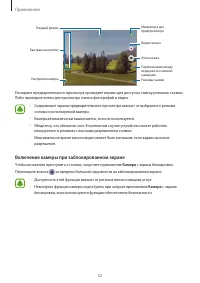 Страница 52