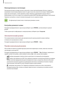 Страница 53