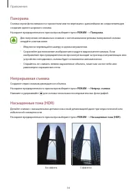 Страница 54