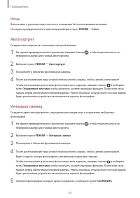 Страница 55