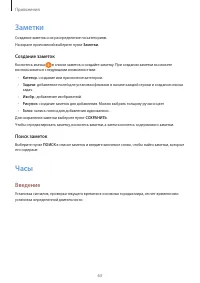 Страница 63