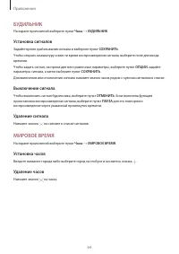 Страница 64