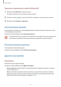 Страница 72