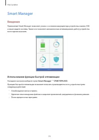 Страница 74