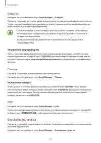 Страница 75