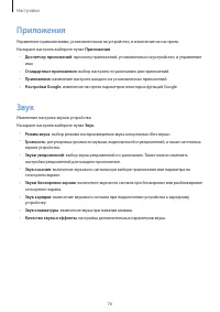 Страница 76