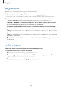 Страница 77