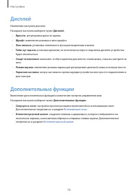 Страница 78