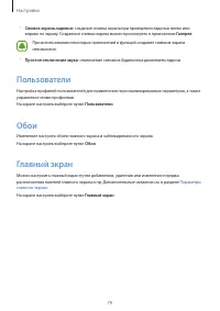 Страница 79