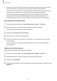 Страница 82
