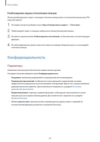 Страница 84