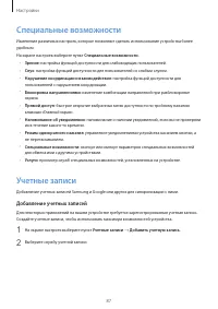 Страница 87