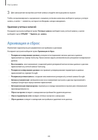 Страница 88