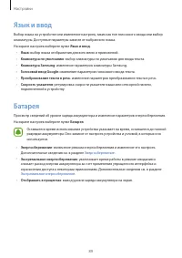 Страница 89