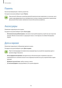 Страница 90