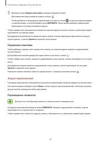 Страница 20